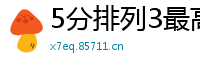 5分排列3最高流程客户端_十分六合彩内部地址大全_3分11选5靠谱登录网址_幸运五分PK十开户流程客户端_快三app网址客户端